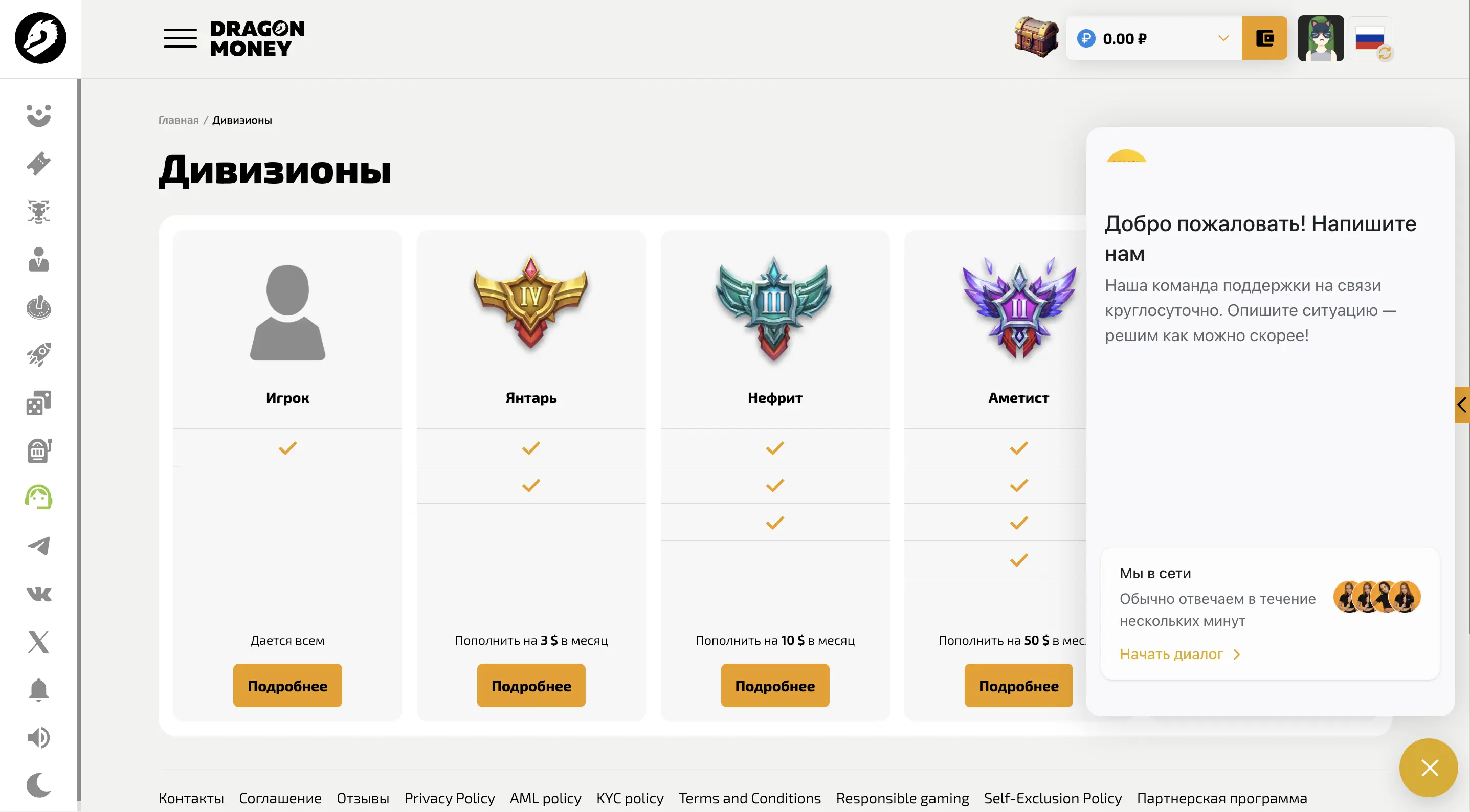 Поддержка Dragon Money Casino